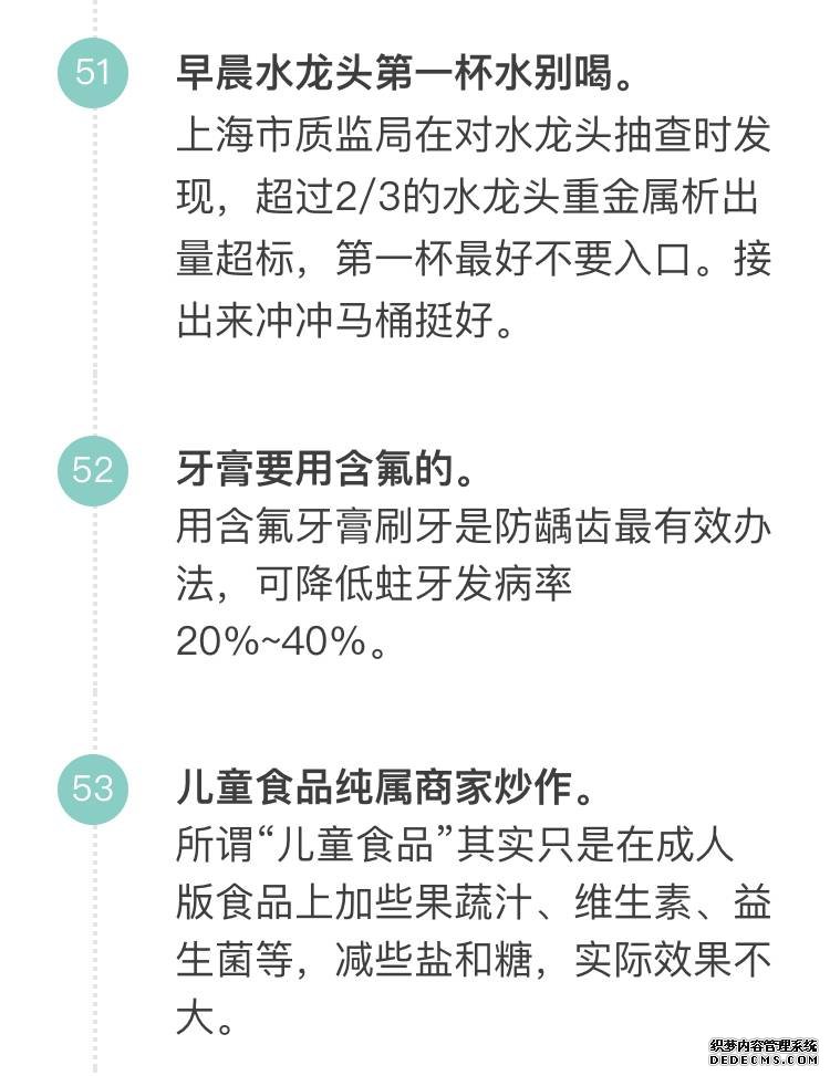 「科普營(yíng)養(yǎng)」60個(gè)只有醫(yī)生才知道的健康知識(shí)，快來(lái)看看吧！