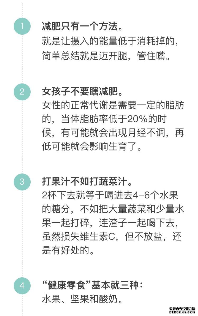「科普營(yíng)養(yǎng)」60個(gè)只有醫(yī)生才知道的健康知識(shí)，快來(lái)看看吧！