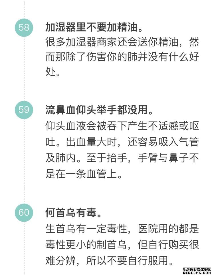 「科普營(yíng)養(yǎng)」60個(gè)只有醫(yī)生才知道的健康知識(shí)，快來(lái)看看吧！