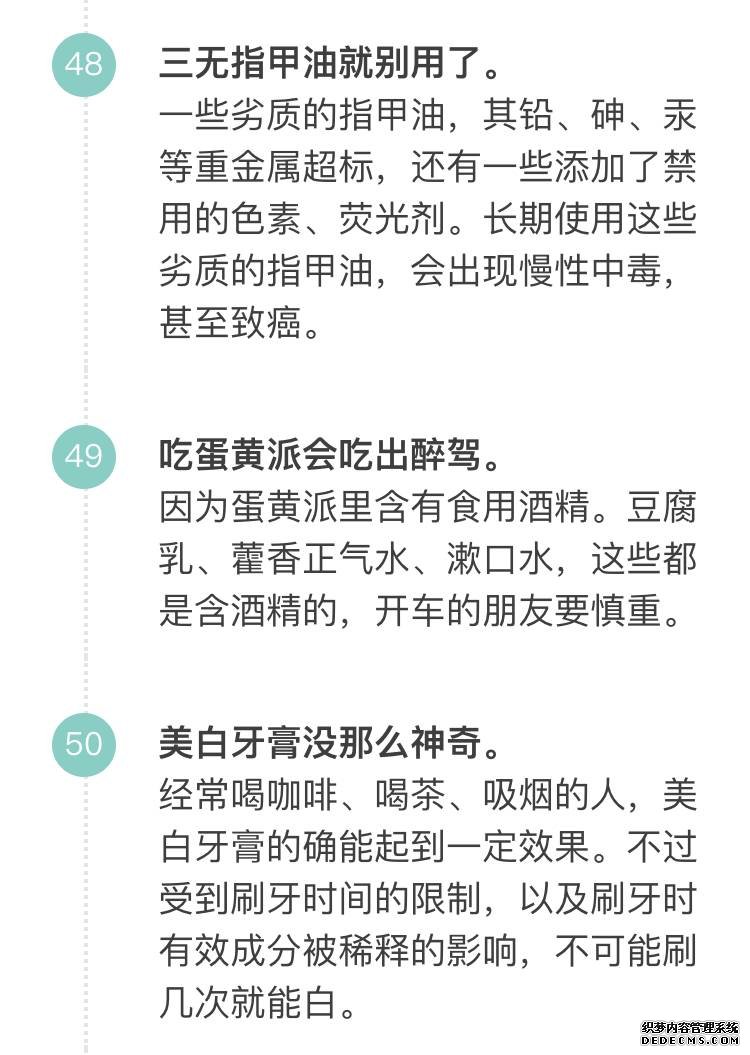 「科普營(yíng)養(yǎng)」60個(gè)只有醫(yī)生才知道的健康知識(shí)，快來(lái)看看吧！