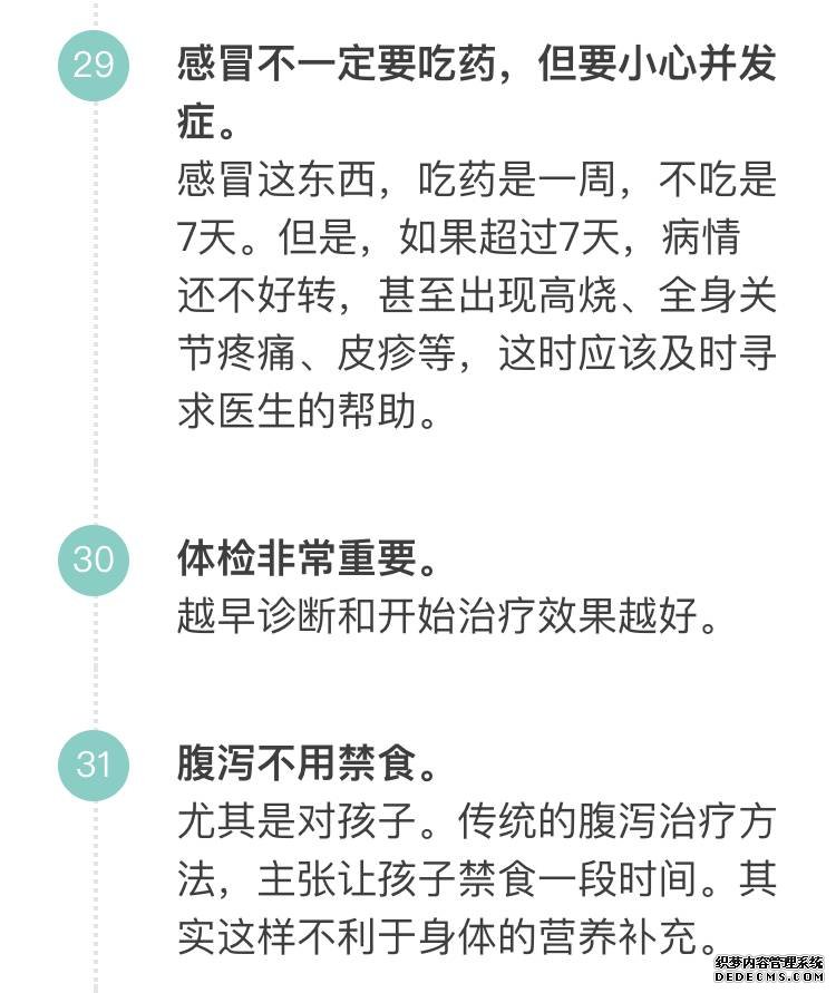 「科普營(yíng)養(yǎng)」60個(gè)只有醫(yī)生才知道的健康知識(shí)，快來(lái)看看吧！