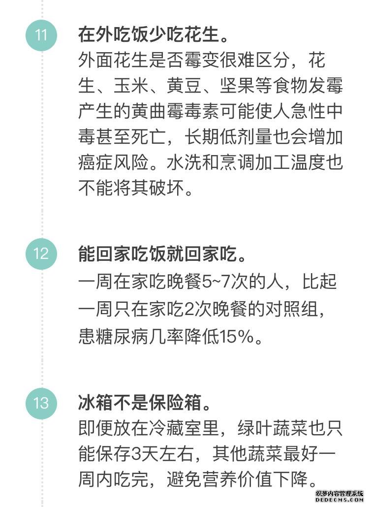 「科普營(yíng)養(yǎng)」60個(gè)只有醫(yī)生才知道的健康知識(shí)，快來(lái)看看吧！