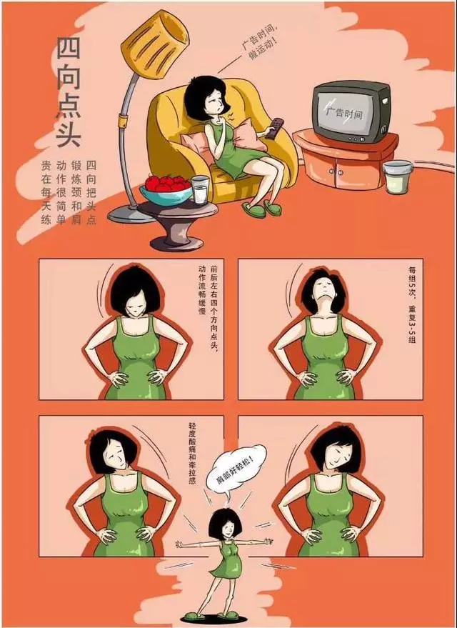 科學(xué)健身18法，宅在家里就可以鍛煉