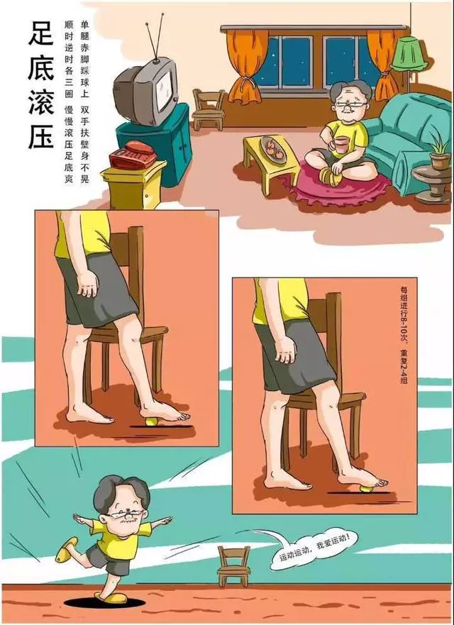 科學(xué)健身18法，宅在家里就可以鍛煉