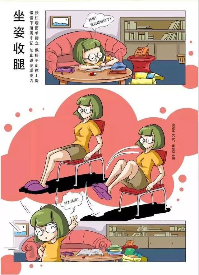 科學(xué)健身18法，宅在家里就可以鍛煉