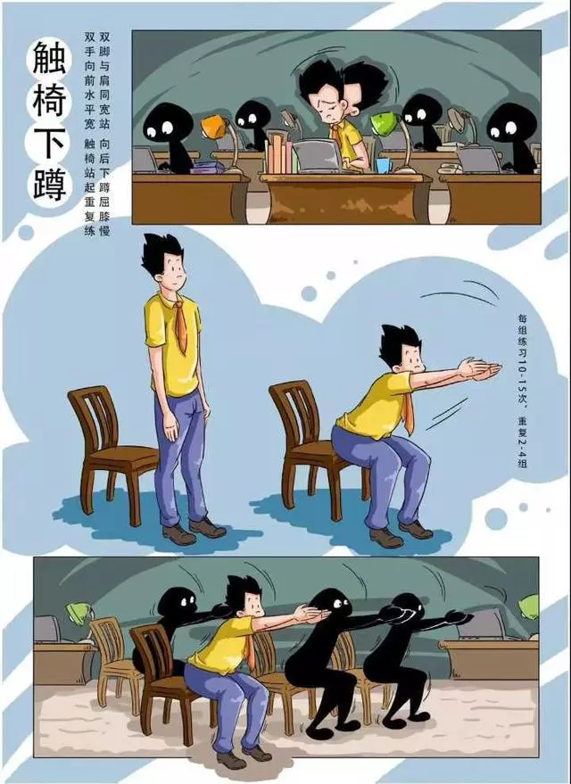 科學(xué)健身18法，宅在家里就可以鍛煉