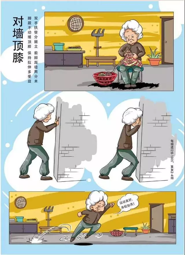 科學(xué)健身18法，宅在家里就可以鍛煉