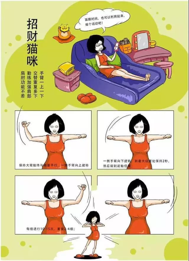科學(xué)健身18法，宅在家里就可以鍛煉