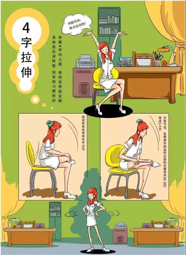 科學(xué)健身18法，宅在家里就可以鍛煉