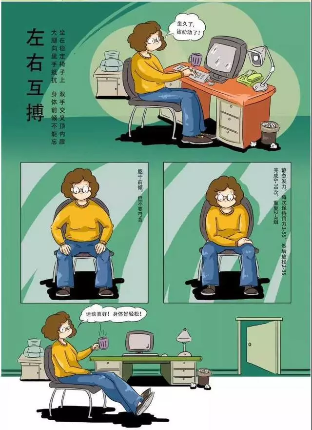 科學(xué)健身18法，宅在家里就可以鍛煉