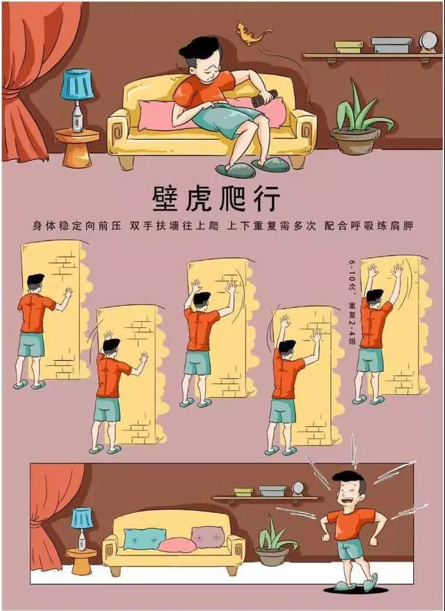 科學(xué)健身18法，宅在家里就可以鍛煉