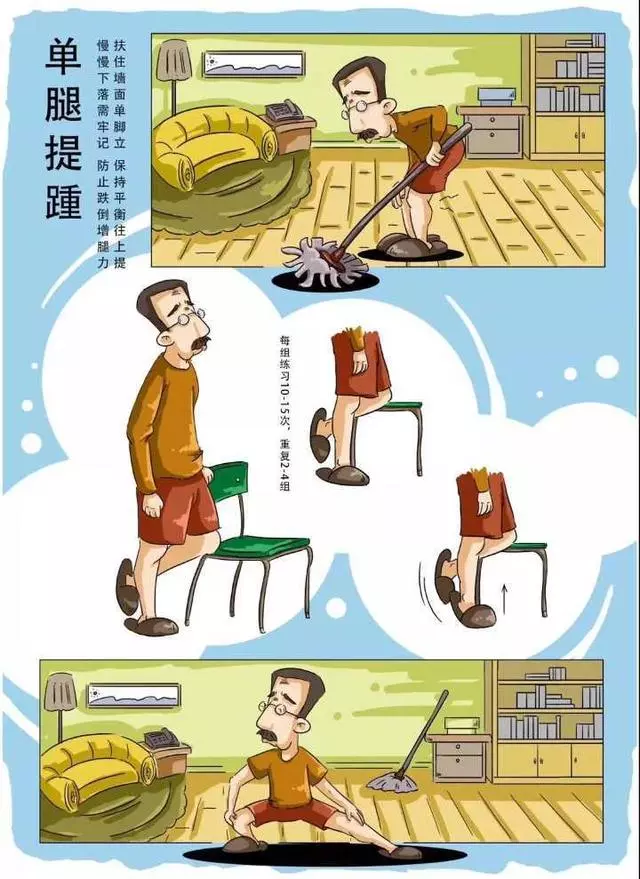 科學(xué)健身18法，宅在家里就可以鍛煉