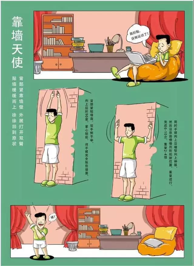科學(xué)健身18法，宅在家里就可以鍛煉