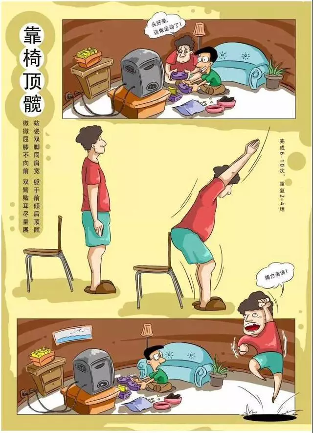 科學(xué)健身18法，宅在家里就可以鍛煉