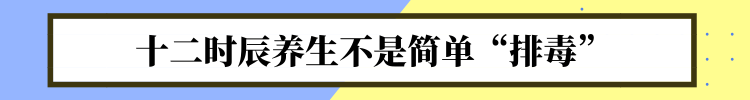 中醫(yī)送你一份“養(yǎng)生時(shí)刻表”！照著做，很難得病