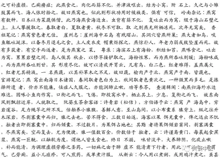 別再買燕窩了！養(yǎng)生性價(jià)比極低，燕窩的騙局，該收?qǐng)隽? img_height=