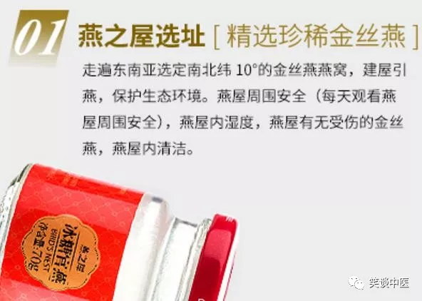 別再買燕窩了！養(yǎng)生性價(jià)比極低，燕窩的騙局，該收?qǐng)隽? img_height=