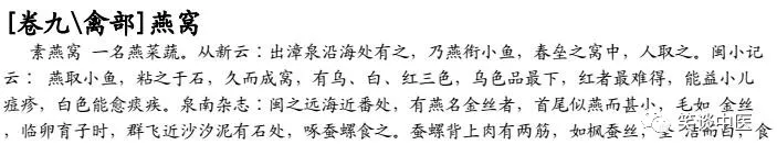 別再買燕窩了！養(yǎng)生性價(jià)比極低，燕窩的騙局，該收?qǐng)隽? img_height=