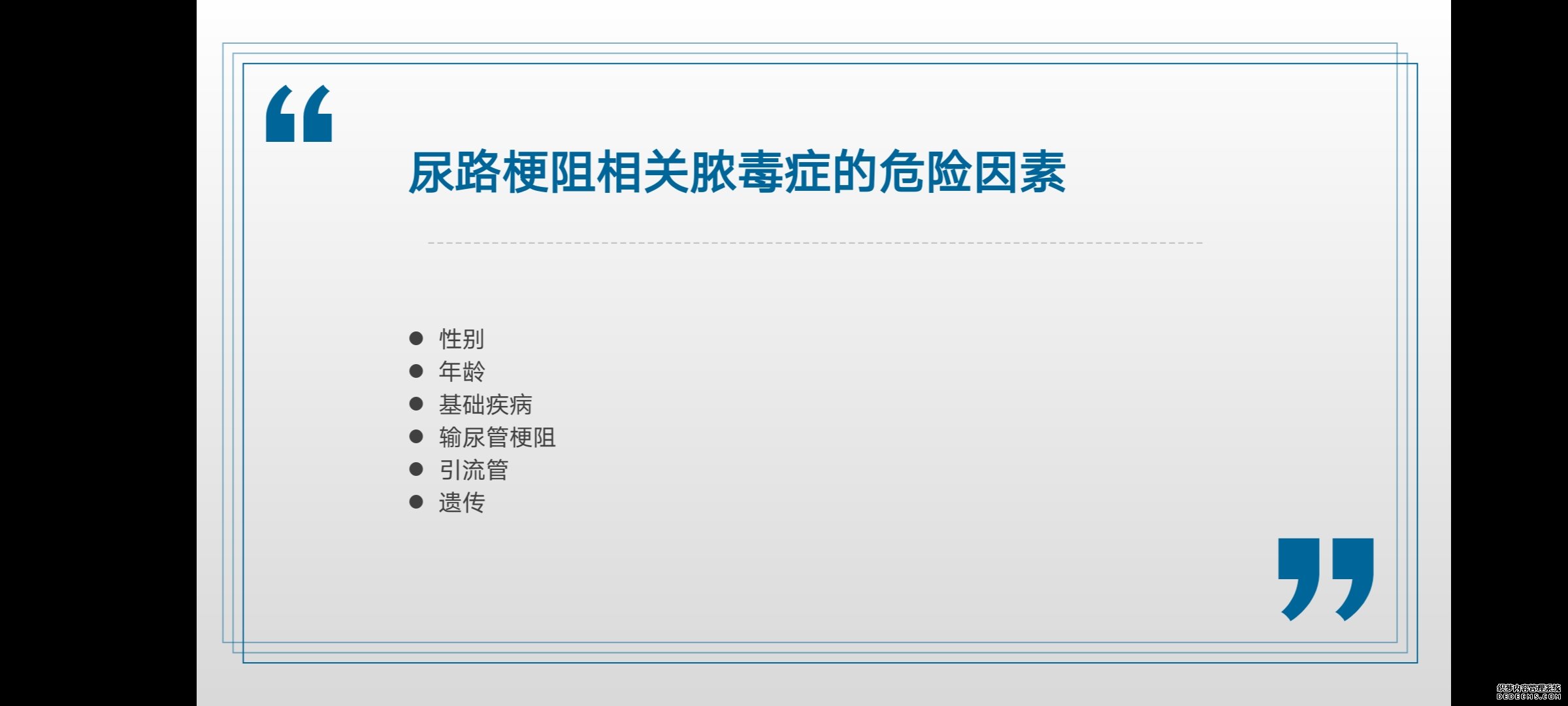 小病要人命！