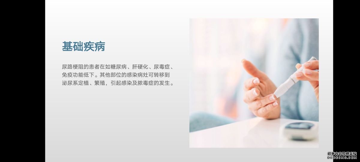 小病要人命！