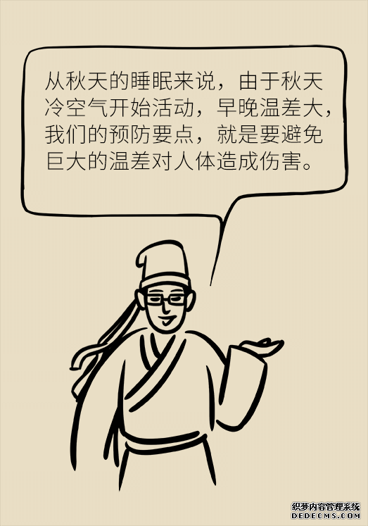 秋天如何睡個(gè)養(yǎng)生覺？你了解的可能都是錯(cuò)的