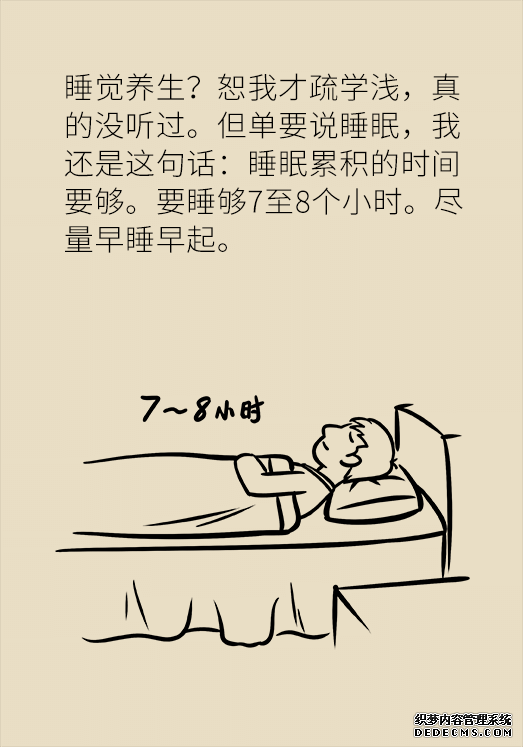 秋天如何睡個(gè)養(yǎng)生覺？你了解的可能都是錯(cuò)的
