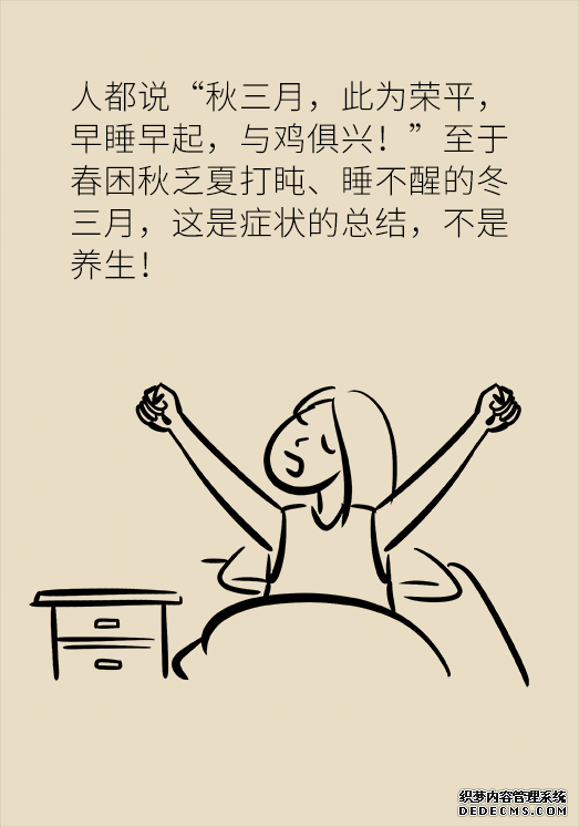秋天如何睡個(gè)養(yǎng)生覺？你了解的可能都是錯(cuò)的