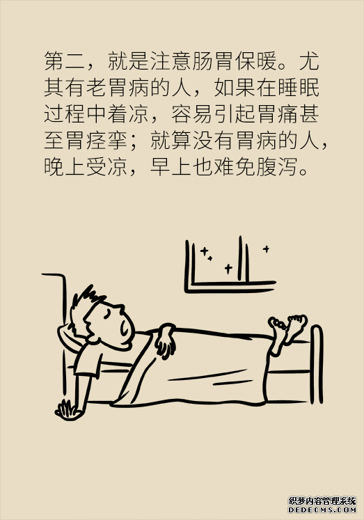 秋天如何睡個(gè)養(yǎng)生覺？你了解的可能都是錯(cuò)的