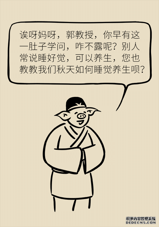 秋天如何睡個(gè)養(yǎng)生覺？你了解的可能都是錯(cuò)的