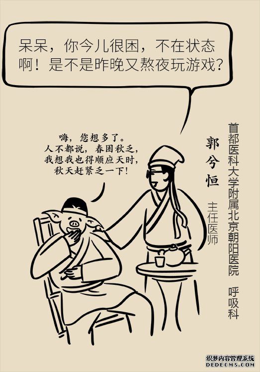 秋天如何睡個(gè)養(yǎng)生覺？你了解的可能都是錯(cuò)的