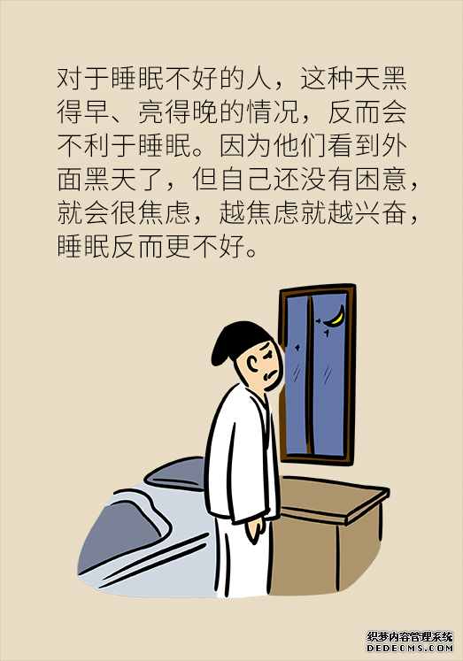 秋天如何睡個(gè)養(yǎng)生覺？你了解的可能都是錯(cuò)的