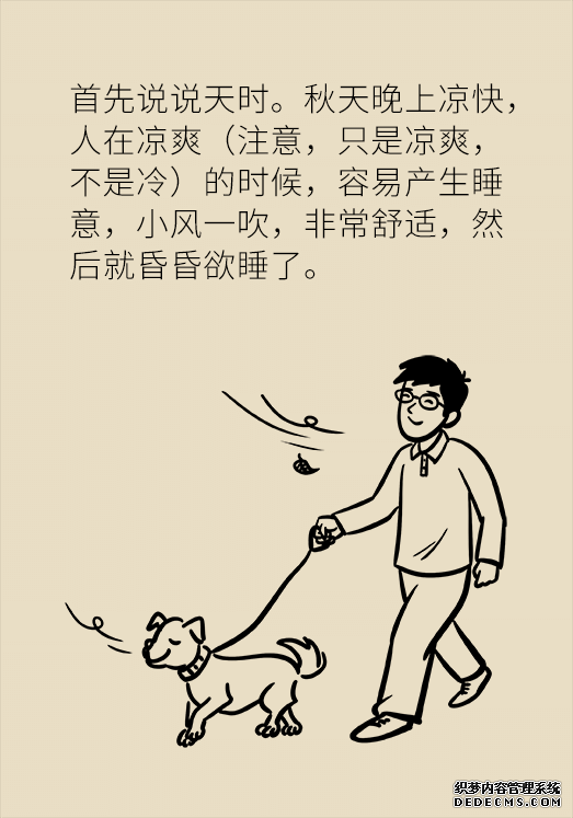 秋天如何睡個(gè)養(yǎng)生覺？你了解的可能都是錯(cuò)的