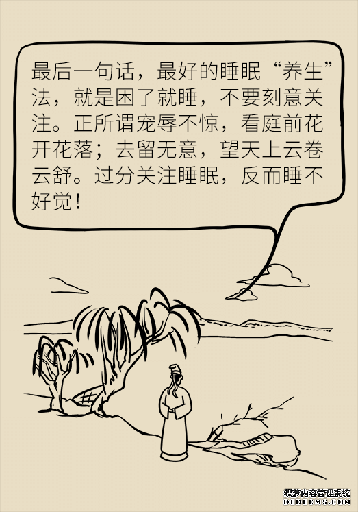 秋天如何睡個(gè)養(yǎng)生覺？你了解的可能都是錯(cuò)的