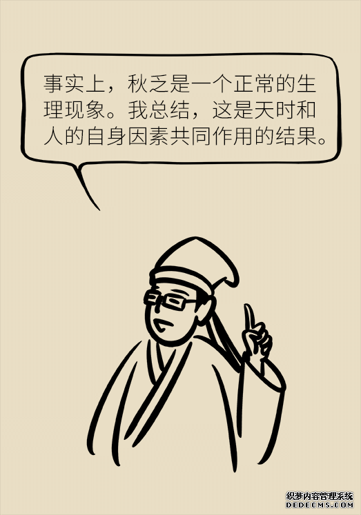 秋天如何睡個(gè)養(yǎng)生覺？你了解的可能都是錯(cuò)的