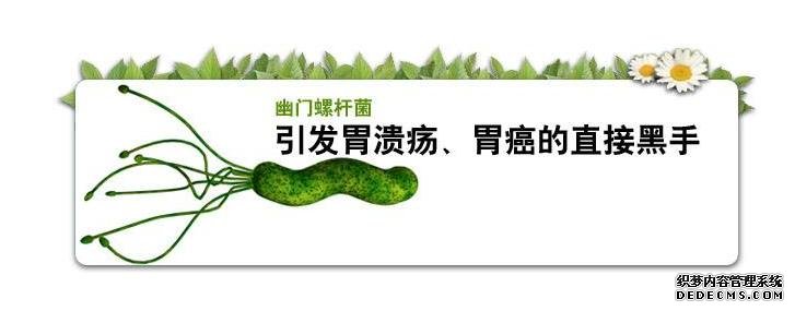 95后女孩子幽門螺桿菌值超標10倍，與飲食有關(guān)系？
