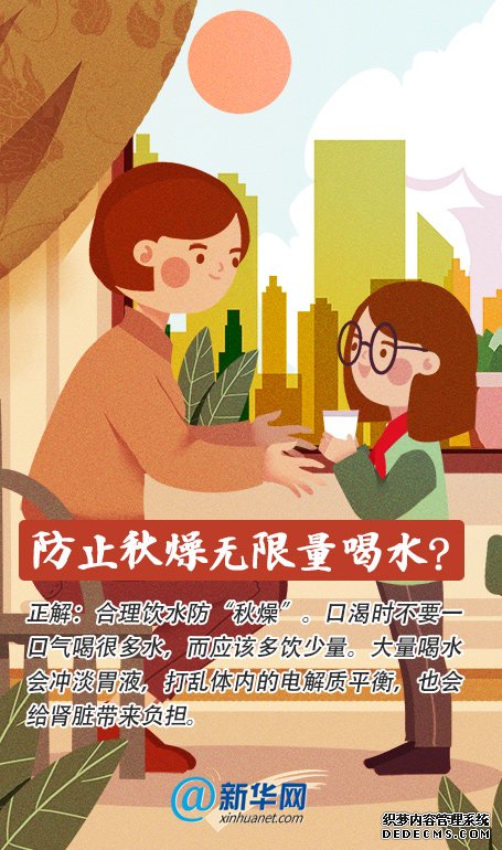 “春捂秋凍”“貼秋膘”這些秋季養(yǎng)生方法科學(xué)嗎？