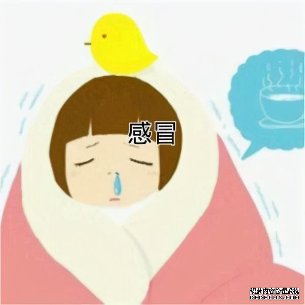感冒多發(fā)，幾招提高免疫力
