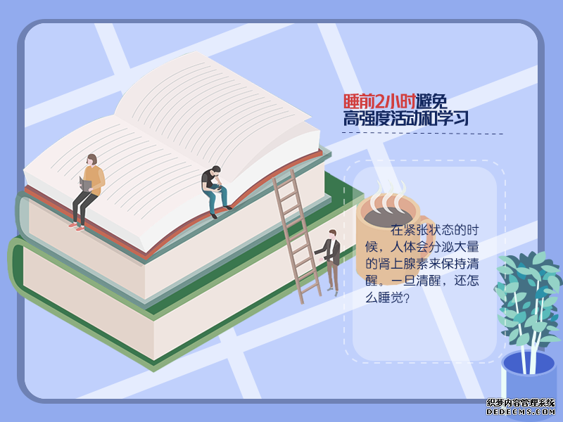 拯救睡眠！Get這些習(xí)慣改善睡眠質(zhì)量