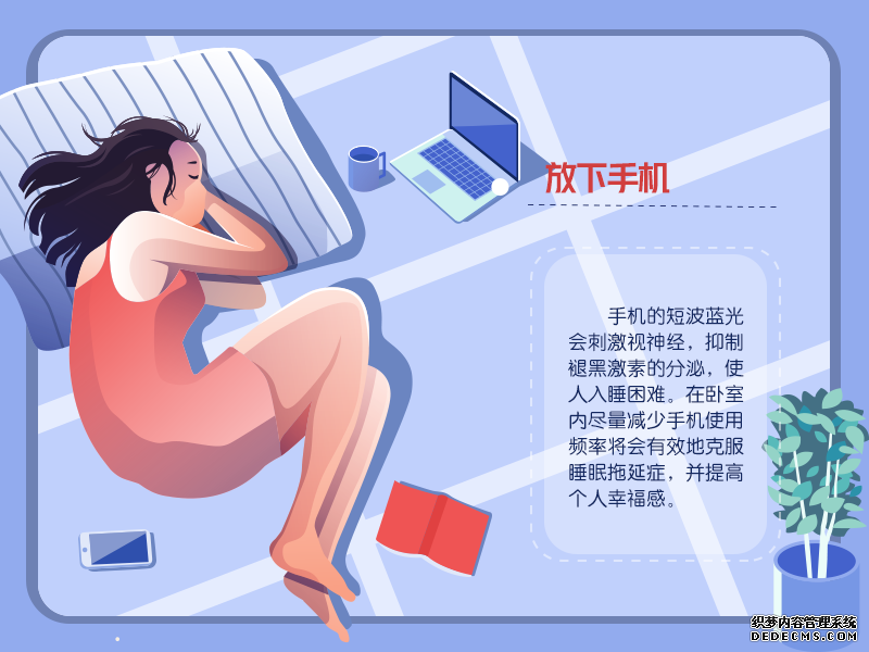 拯救睡眠！Get這些習(xí)慣改善睡眠質(zhì)量