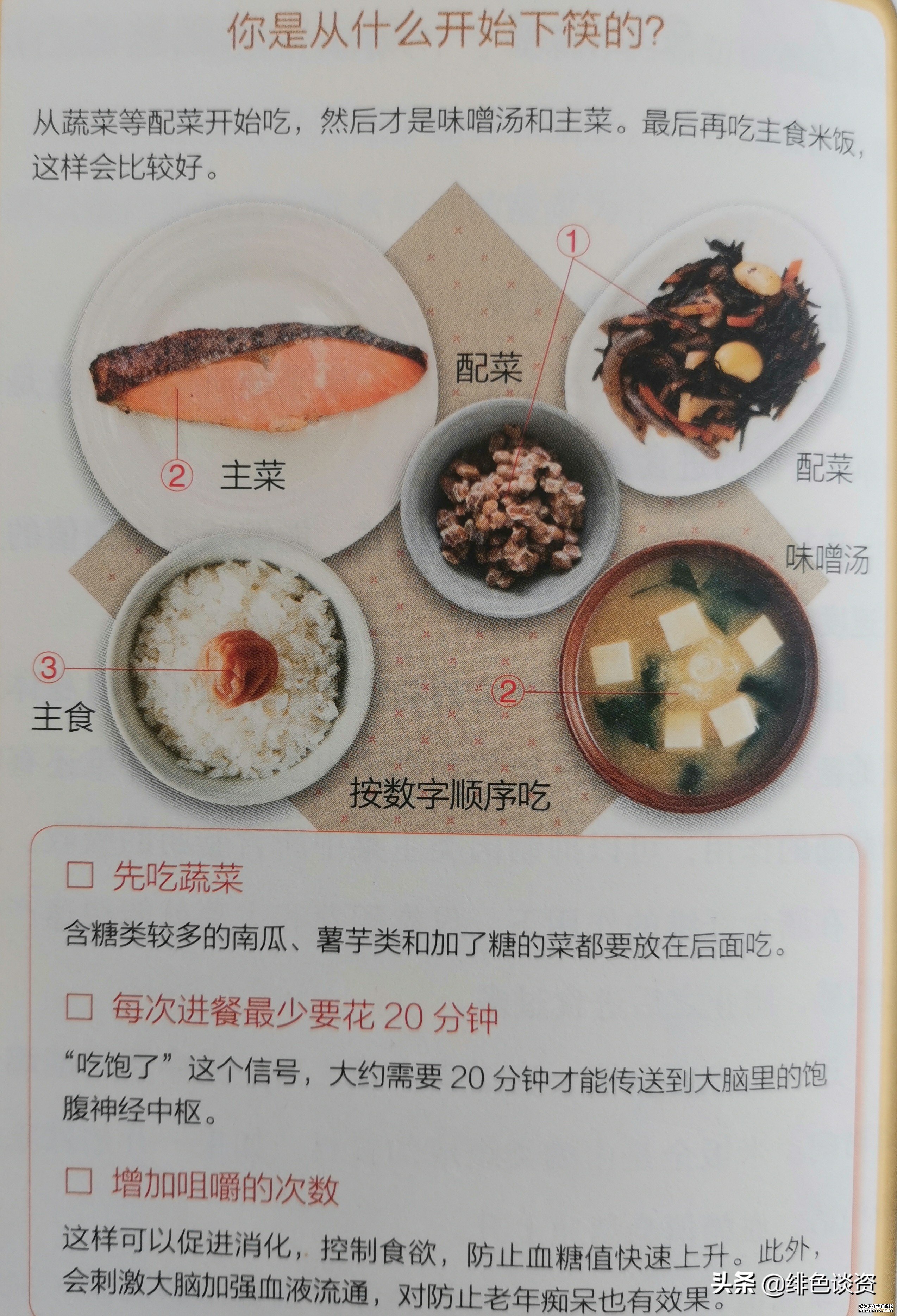 40歲后，真的有吃不胖的秘訣嗎？怎么吃和吃什么，你真的會嗎